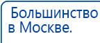 Ладос  купить в Мичуринске, Аппараты Дэнас купить в Мичуринске, Дэнас официальный сайт denasdoctor.ru