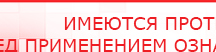 купить ДЭНАС-ПКМ (Детский доктор, 24 пр.) - Аппараты Дэнас Дэнас официальный сайт denasdoctor.ru в Мичуринске